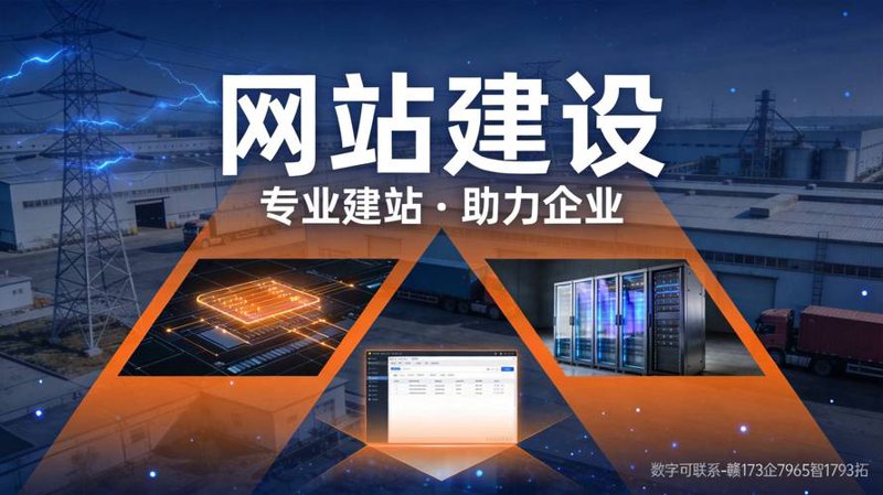 四川网站建设
